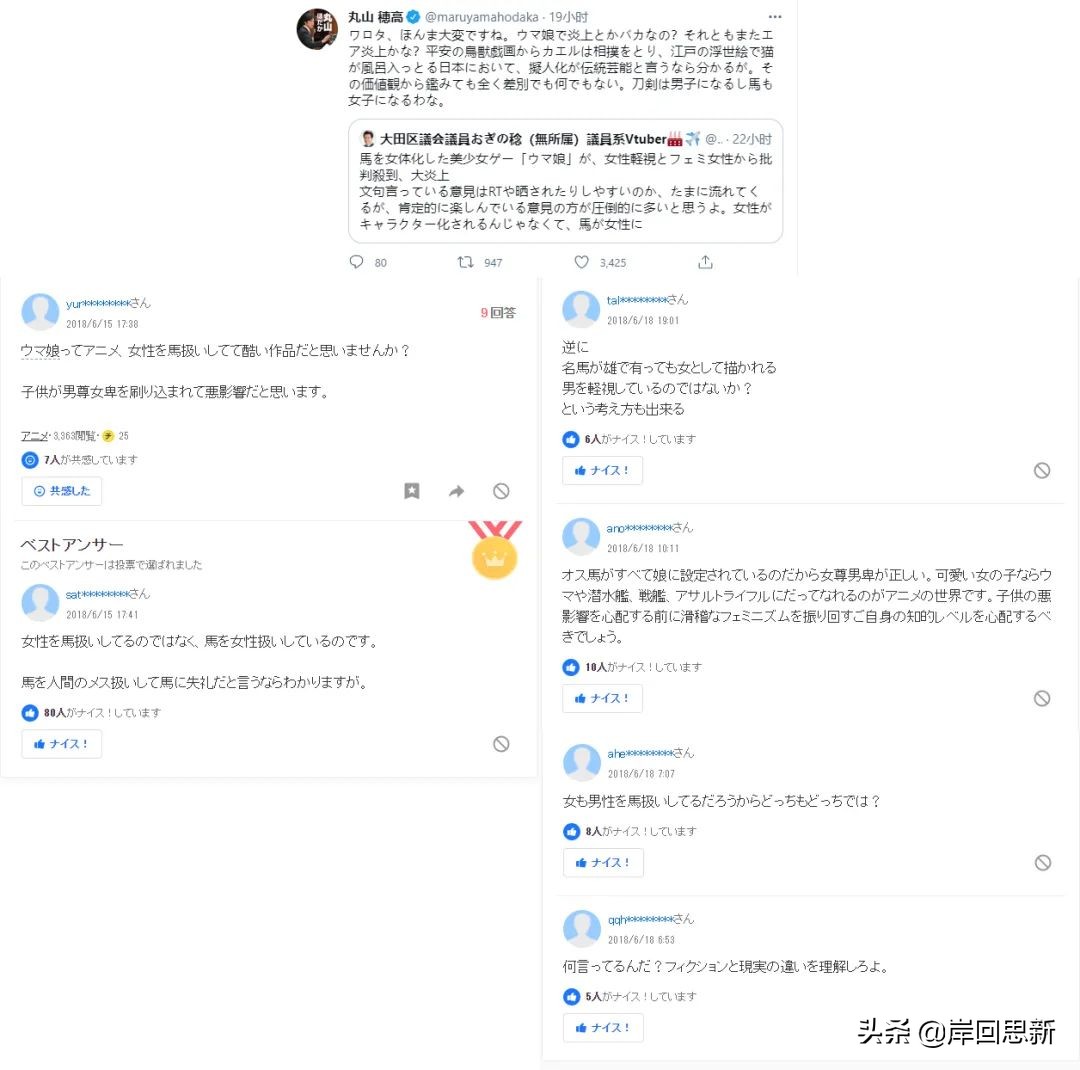 槓精的對決：《賽馬娘》把女人當馬嗎？ 應該是公馬被娘化了