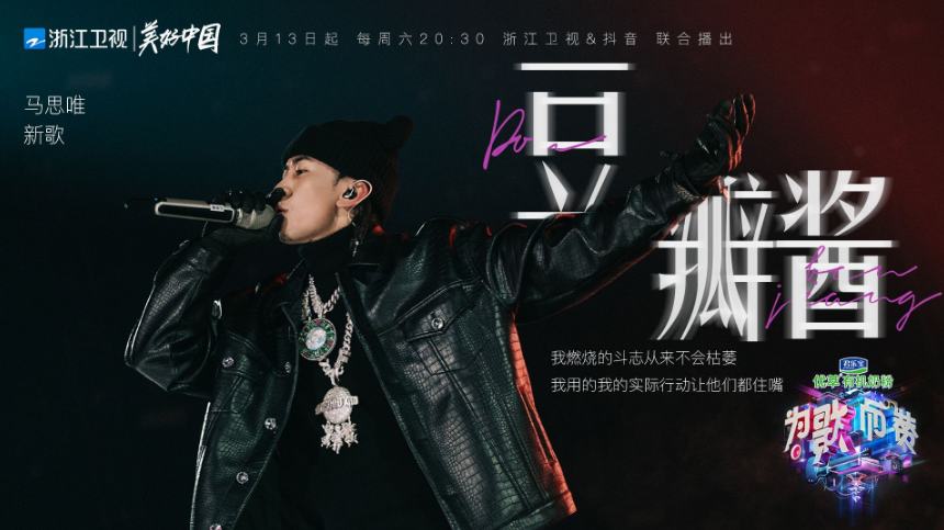 《為歌而贊》首播引熱議，百贊團(tuán)犀利點(diǎn)評(píng)還原真實(shí)音樂市場(chǎng)