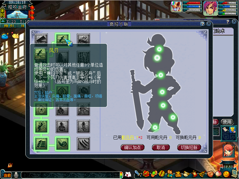 梦幻西游：四月大改全服放出，大唐官府新版奇经八脉推荐