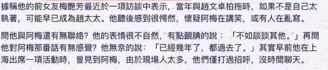 49岁赵文卓再次翻红,与梅艳芳虐恋曝光:你是我