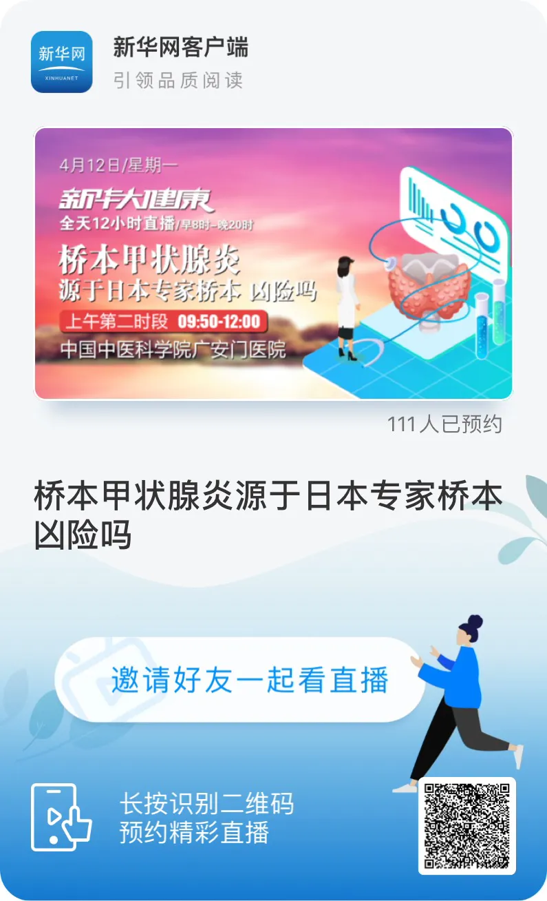 50专家团·5天·25场·60小时健康大直播即将开启
