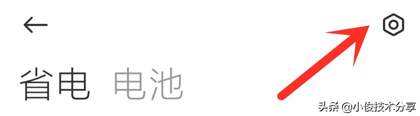 小米手机发热、耗电快的问题找到了，关掉它们，就不会了