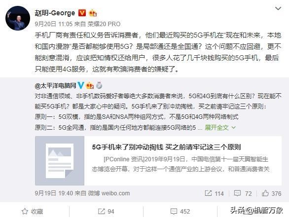 目前11款5G手机上双模式的仅有华为公司 赵明：不可以有意搞混5G的应用范畴