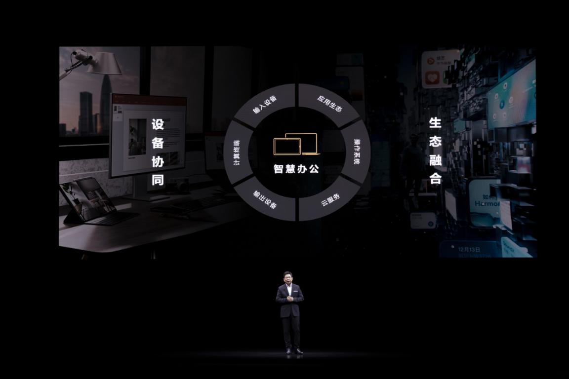 鸿蒙用户超一亿 华为发1899元激光打印机 6999元Matebook