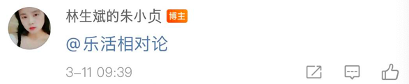 林生斌现任妻子被扒，是旗下漂亮女模特小乐，官宣得女或是二胎？