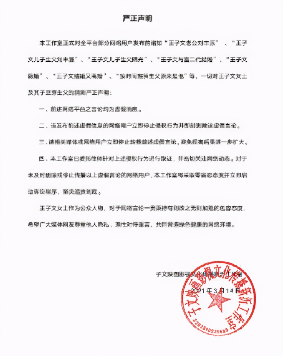 倒霉的贾乃亮，被传是王子文儿子的父亲？贾乃