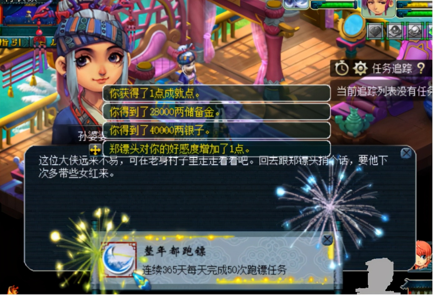 别不信成就比连续365天每天2轮师门还难