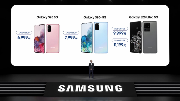 三星Galaxy S20系列国行售价揭晓，不怼友商、不吹不黑有自信