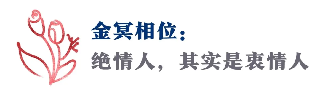 金冥、金土...这5款金星配置，敢解爱情难题，才懂真的甜蜜