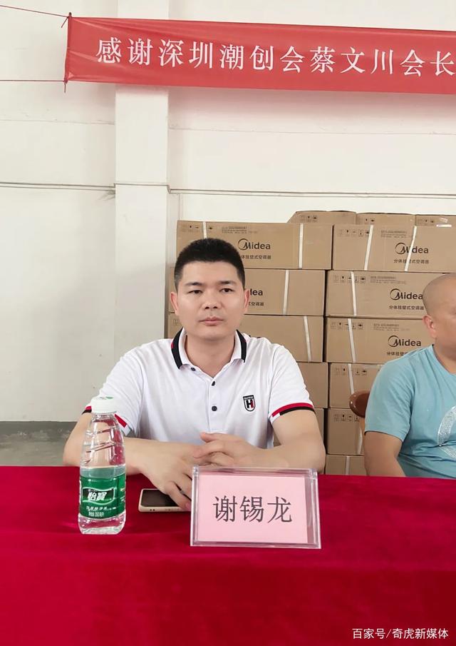 云书包创始人许少兵出席蔡文川会长捐赠空调一批支持家乡中学活动