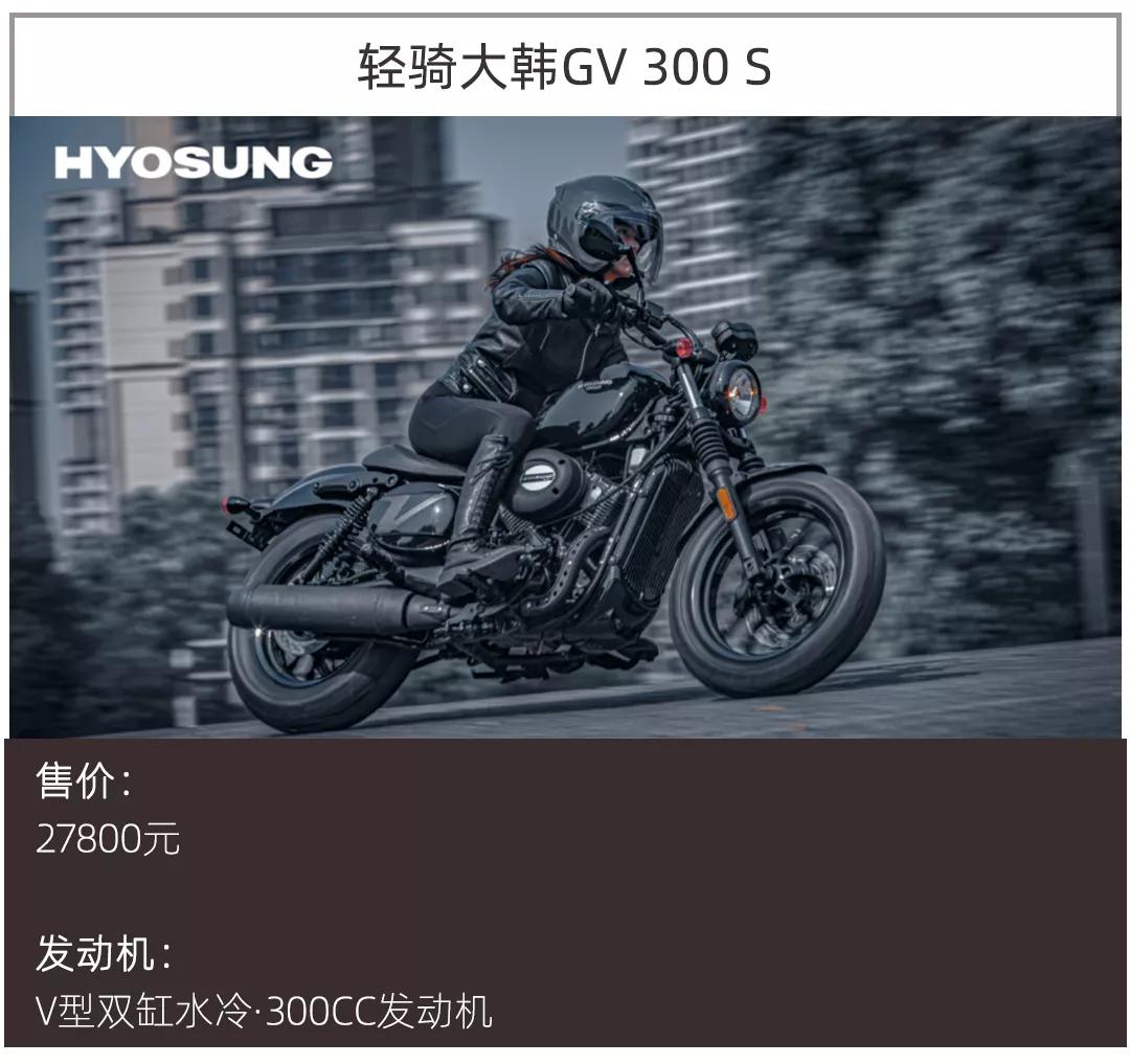 哈雷摩托卖太贵，这些搭载V型双缸发动机的“小哈雷”不到3万元