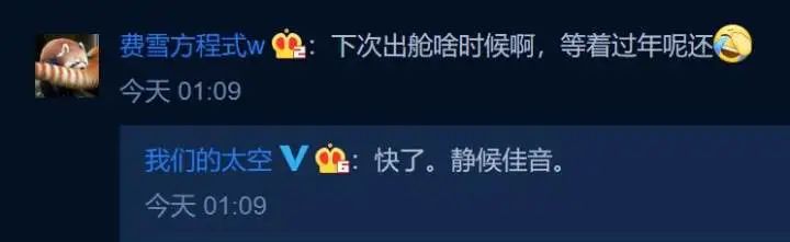 “差点忘了，太空还有三个中国人”！网友：最近地球有点忙