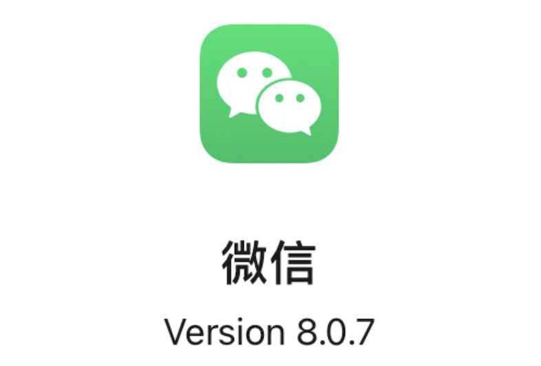 iOS 微信发布 8.0.7 正式版，加入新功能