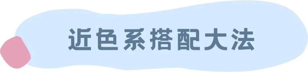 最高阶的情侣装穿法，2021和男票一起迎接春节吧