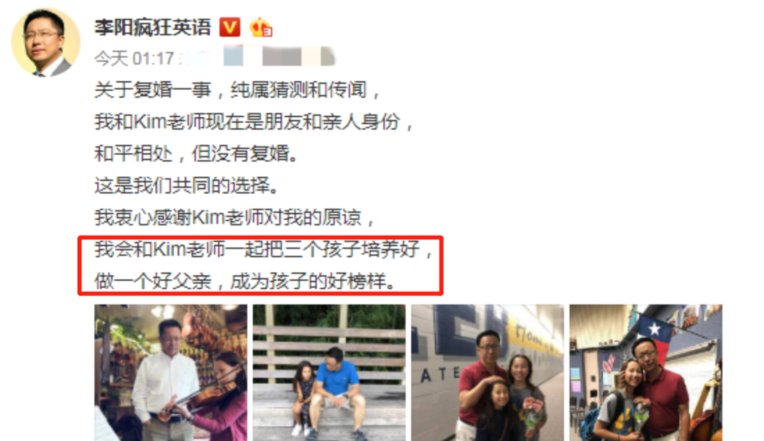 疯狂英语李阳又家暴！前妻时隔2年愤怒指控，视频中女儿喊声凄惨