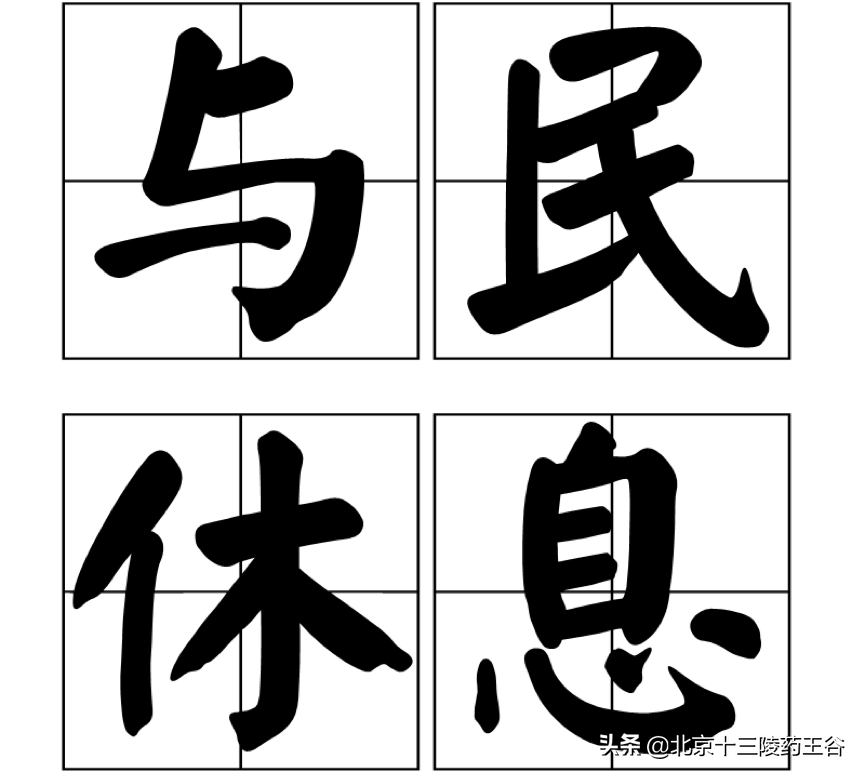 《黄帝内经》讲冬季养生