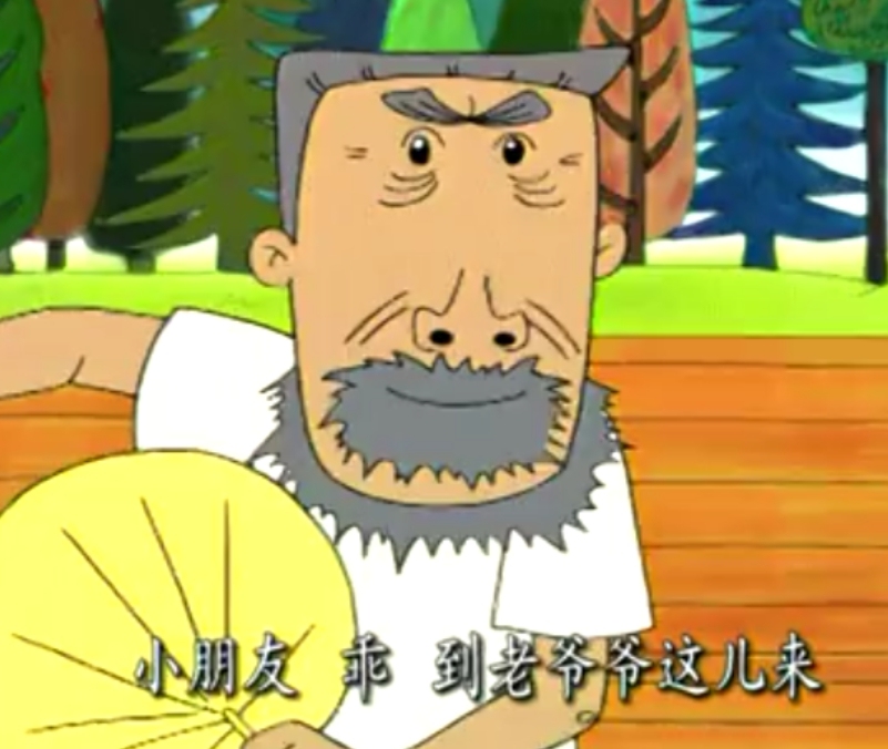 大耳朵图图本子牛爷爷和图图妈大耳朵图图漫画毁童年版本怎么了