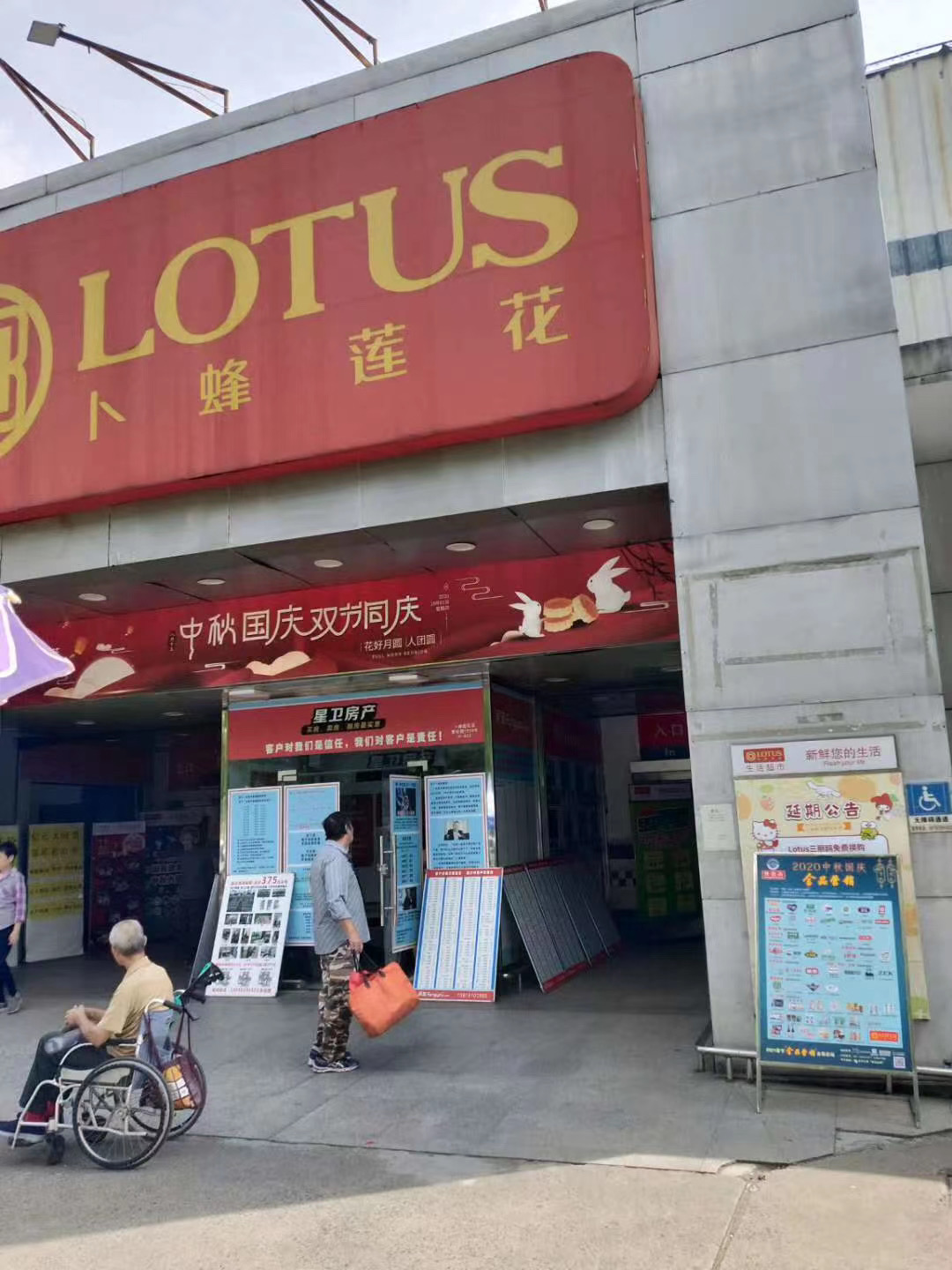 “2020中秋国庆金品营销”在近3000家门店高露出度展示