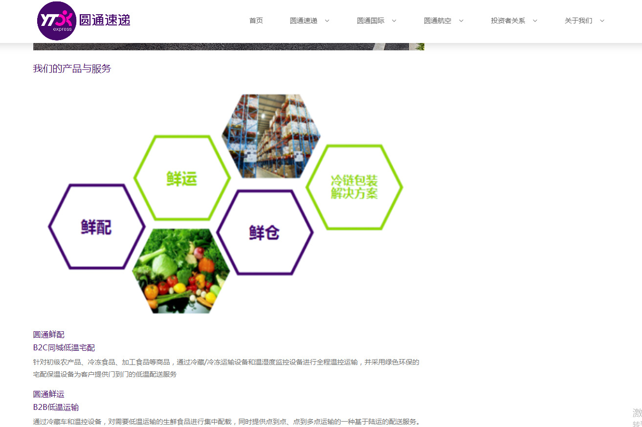 医药物流不止顺丰、京东，圆通欲虎口夺食？