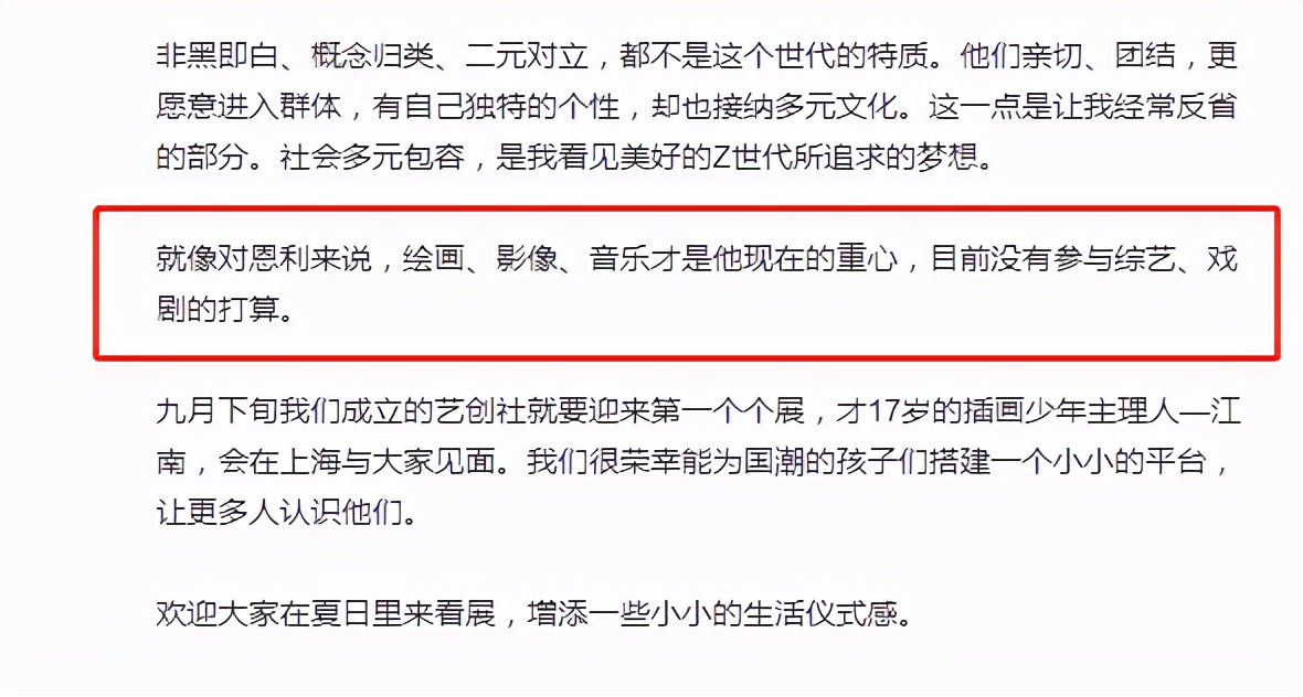 伊能静晒女儿米粒看展萌照，透露儿子目前没有参与综艺戏剧的打算
