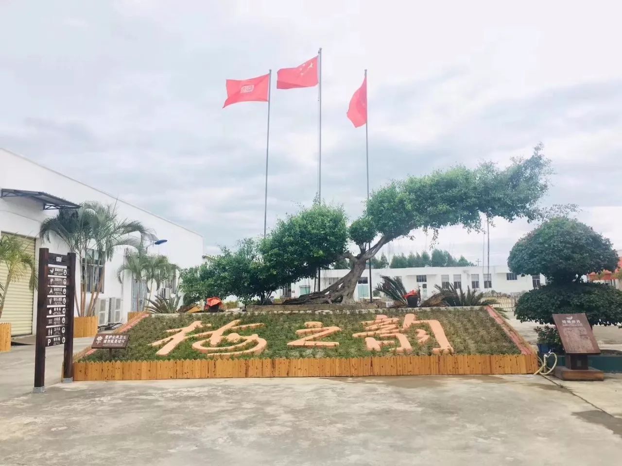 中国工业旅游之漳州观光工厂
