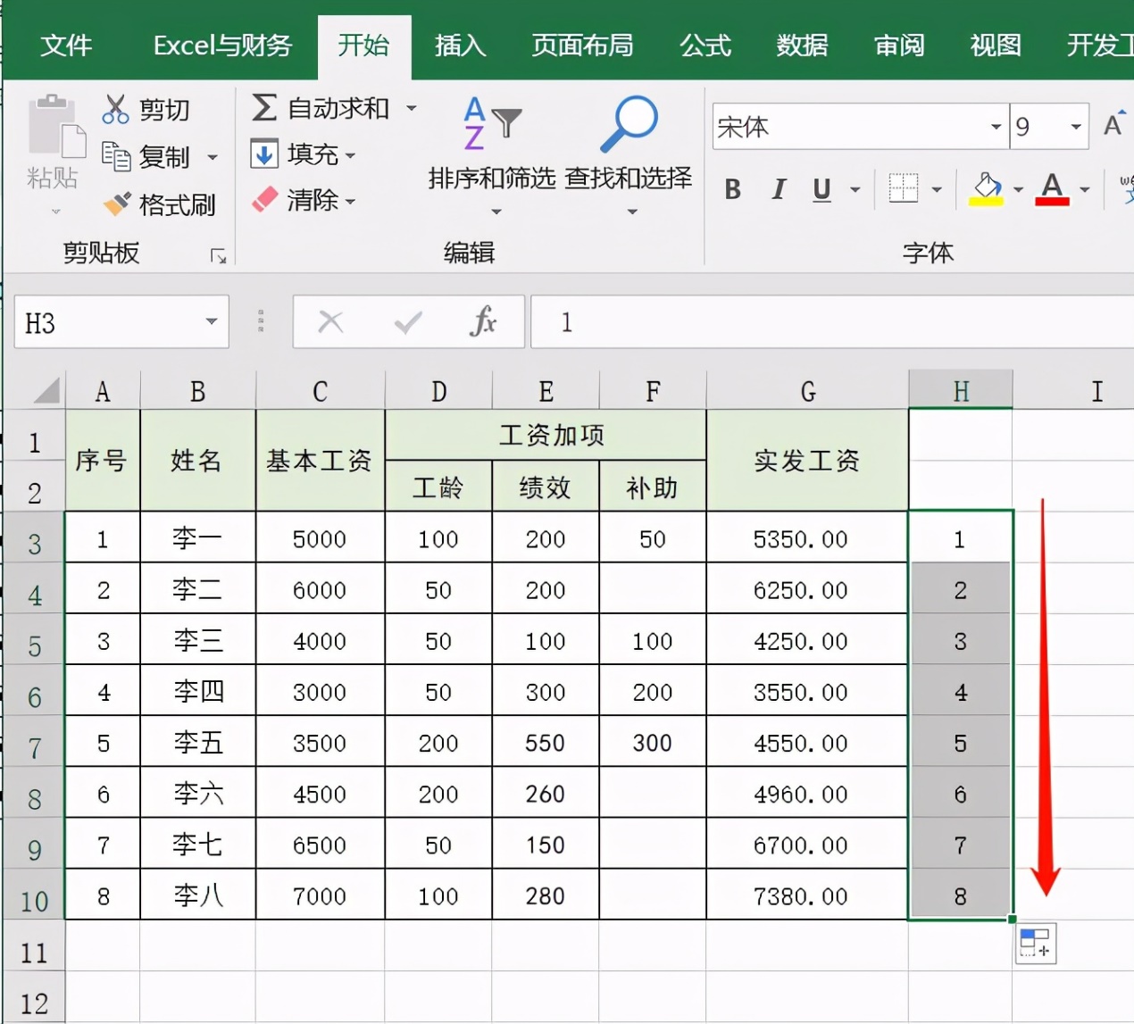 26個Excel表格基本操作技巧，方便實用，效率翻倍