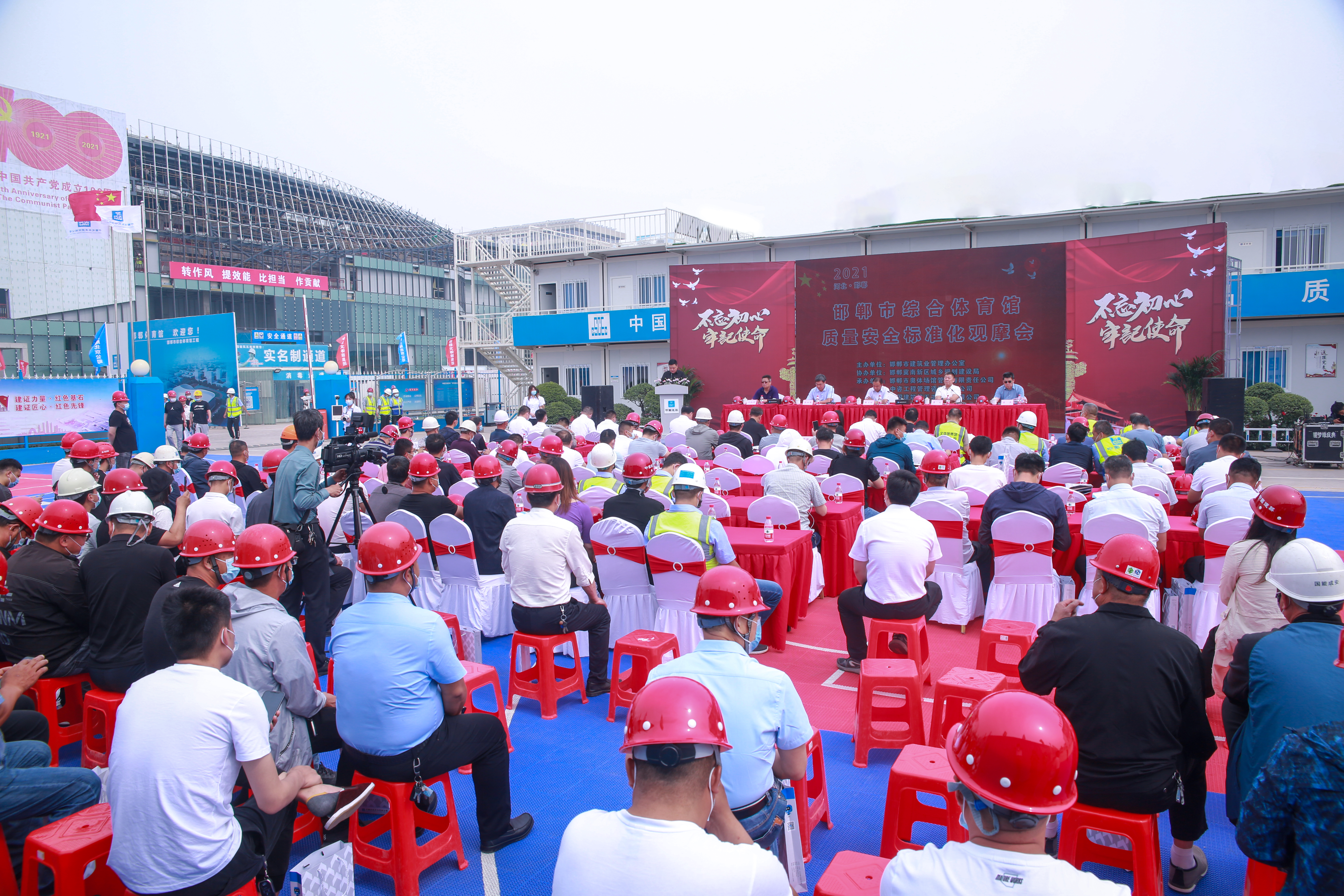 邯郸市2021年质量安全标准化观摩会在中建五局北京公司邯郸市综合体育馆举行
