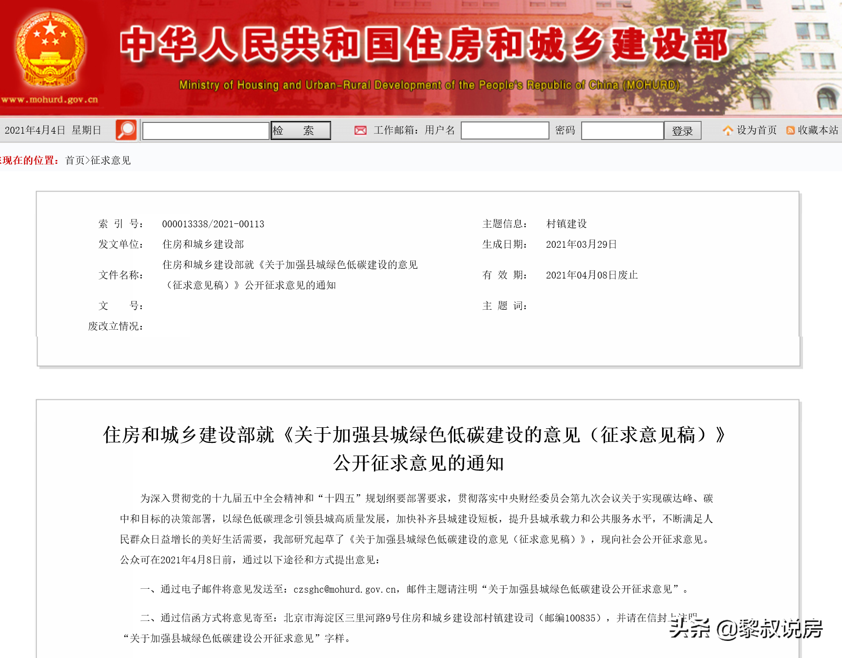 县城楼房不超18层，房价将何去何从，3大风险要注意