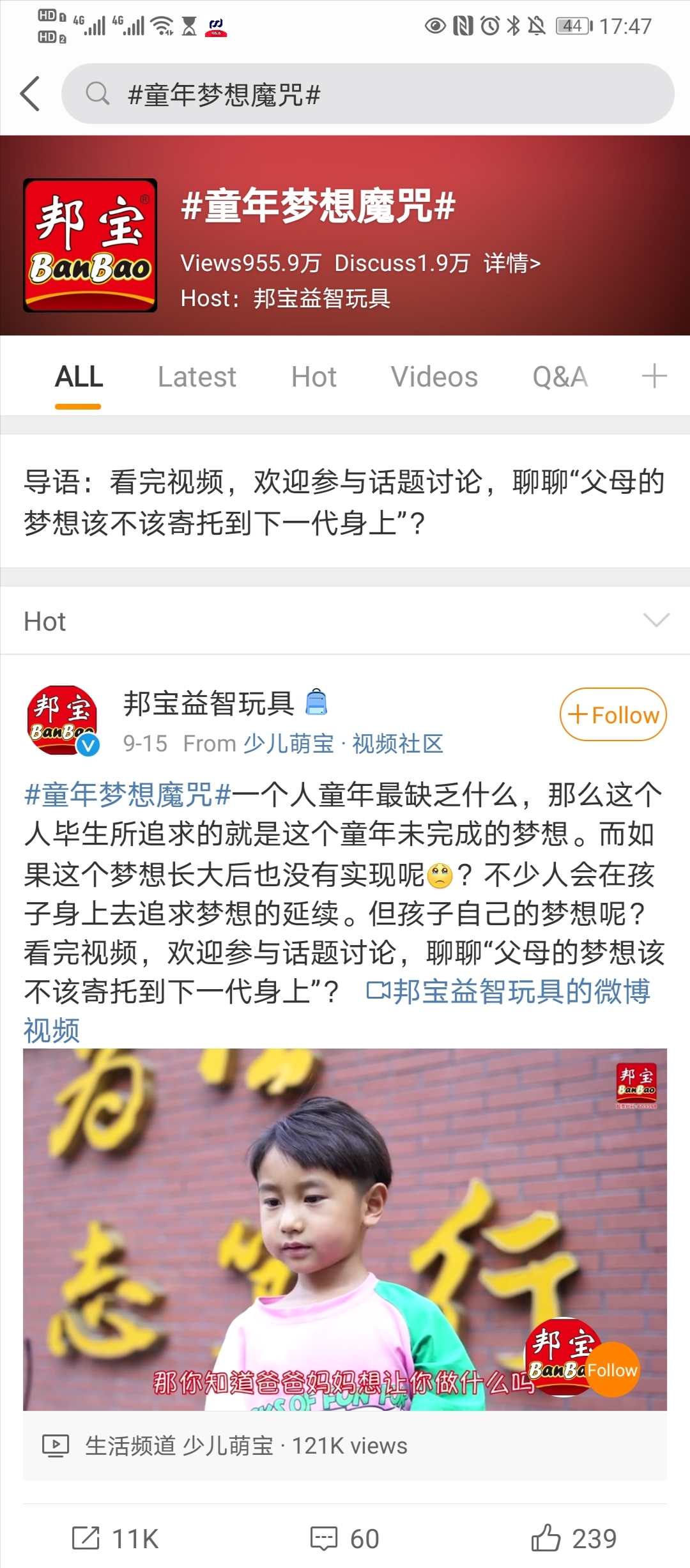 聚焦亲子关系痛点 邦宝彰显企业社会责任