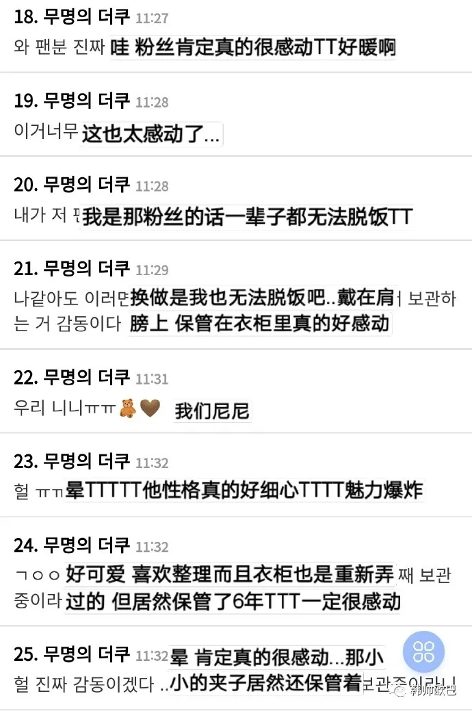到现在一直珍藏着,6年前粉丝送的小幼苗的这位男团爱豆