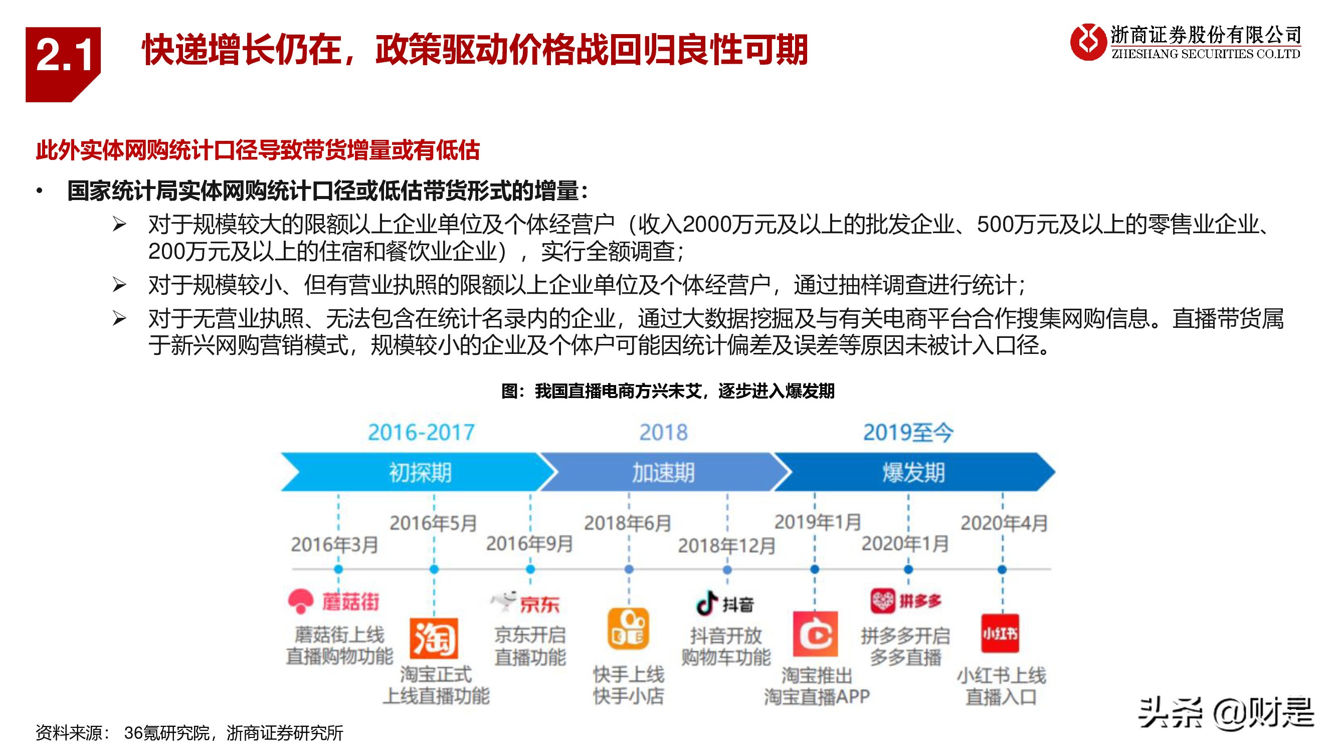 交运物流行业秋季策略：电商快递搏弹性，公铁港口谋稳健