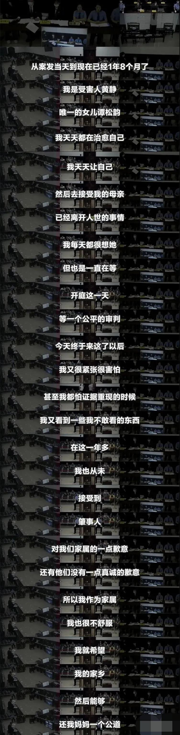 谭松韵|网友总结谭松韵近10小时庭审记录笔记 外人看了都气到发抖！