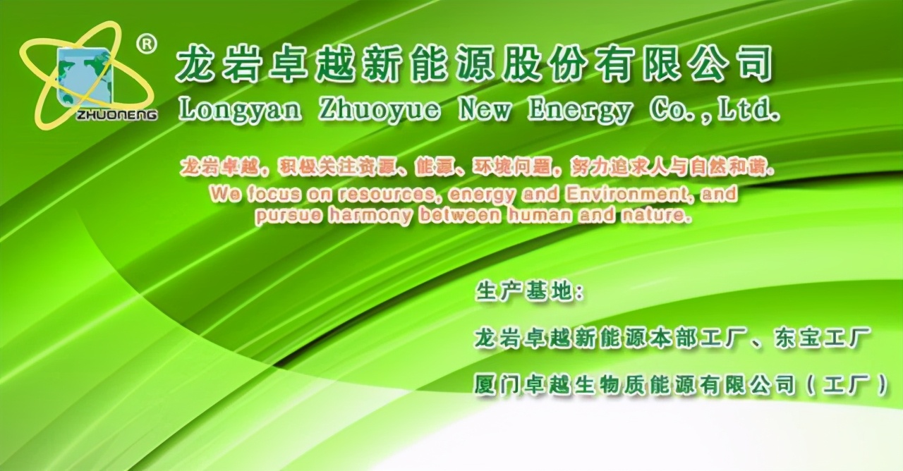 卓越新能业绩说明会干货满满 长期受益碳中和