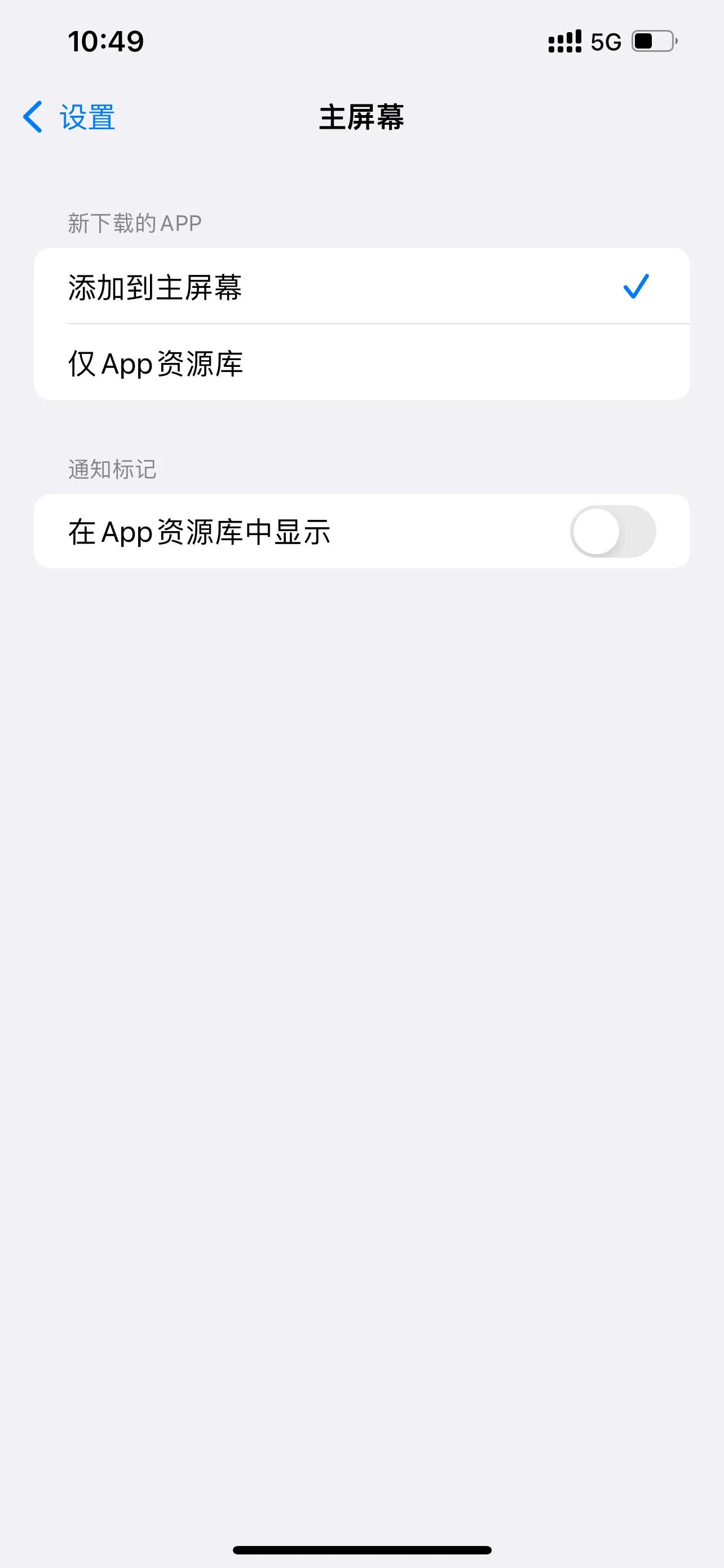 苹果12Pro Max设置优化