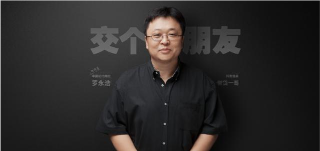 罗永浩：3年6个亿，一个理想主义创业者的“真还传”