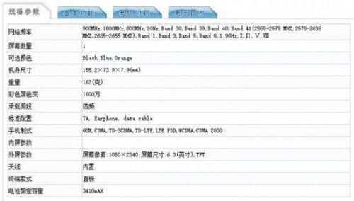 三星新机证件照片？6.3英寸开孔屏了解下