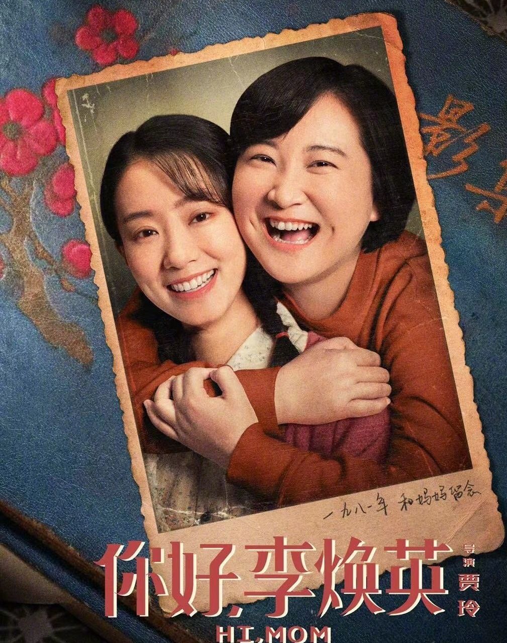 张小斐现身墓地给李焕英扫墓，眼睛微红似哭过，获贾玲亲姐接送