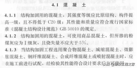 建筑结构加固知识,工程人再不懂就没饭碗了!