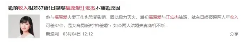 福原爱和江宏杰，一切终于结束了