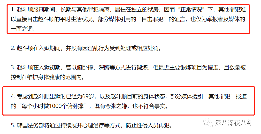 那个禽兽，还有三天就要出狱了