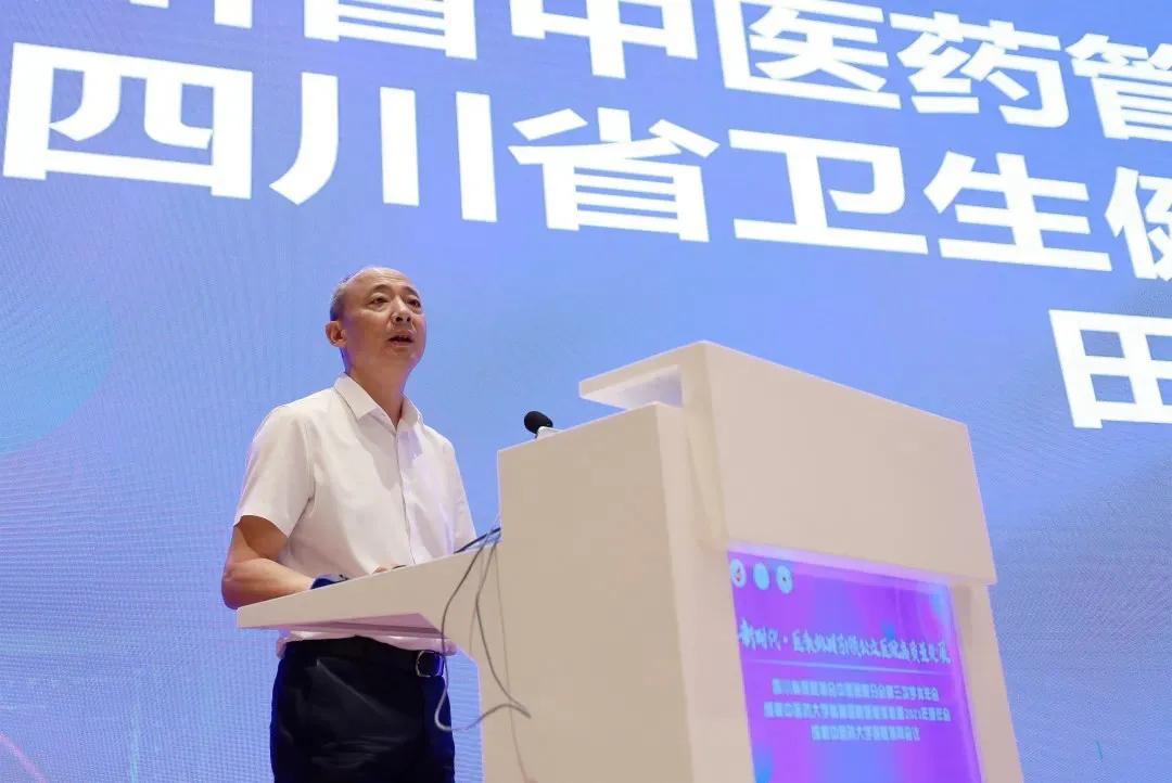 陈香美院士出席成都中医药大学附属医院医联体联盟2021年会/四川省医院协会中医医院分会第三次学术会议