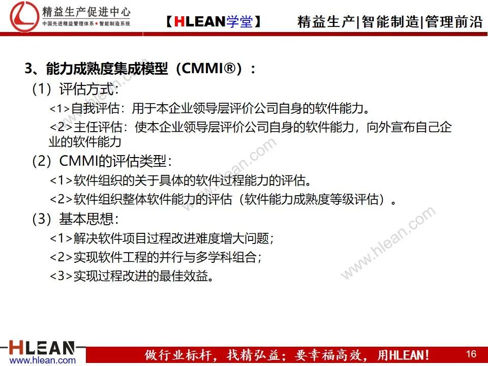 「精益学堂」项目质量管理（上篇）