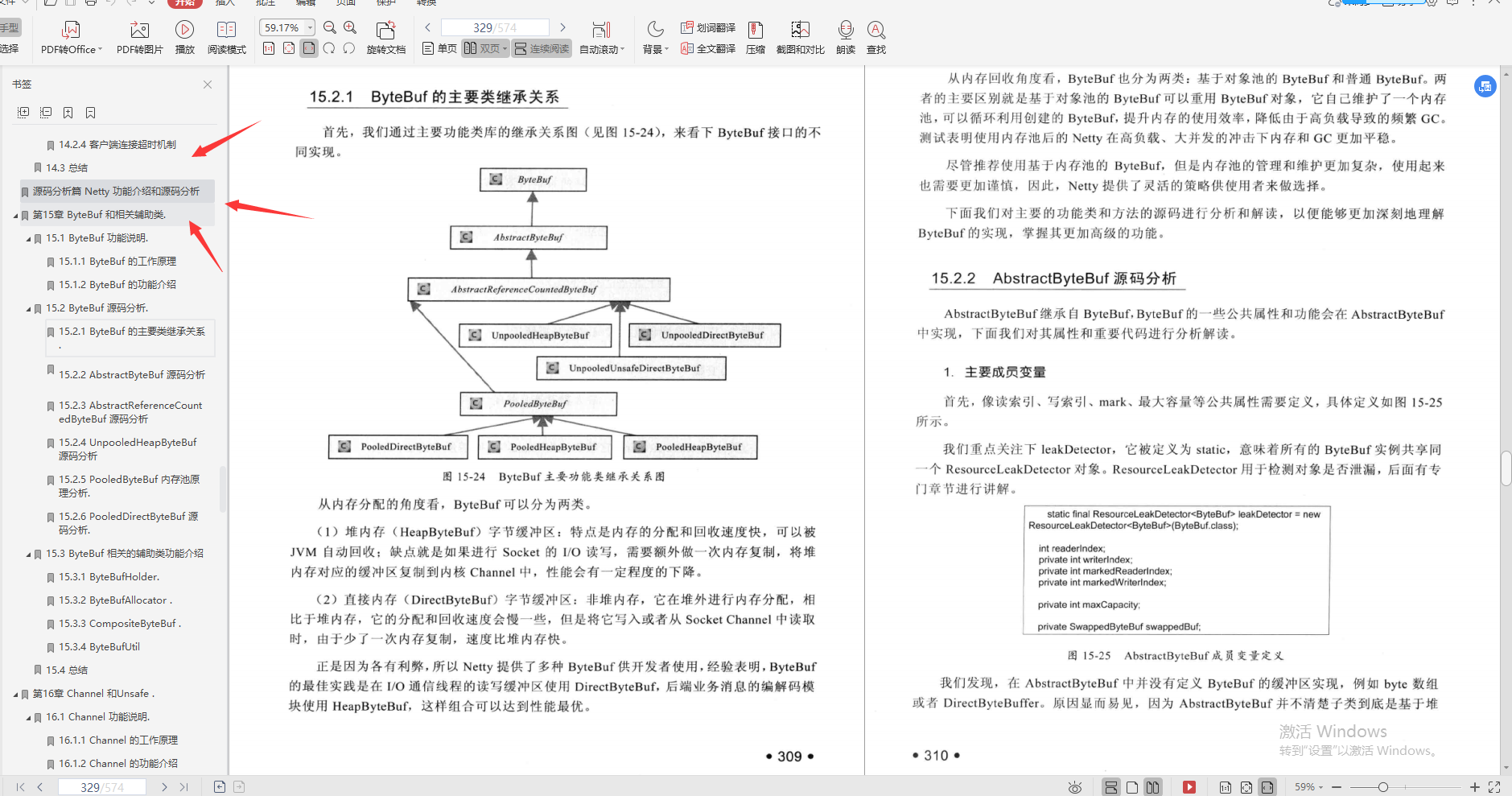 興奮！阿里巴巴首推“Java進階必備寶典”，理論到實戰，一鍵搞定