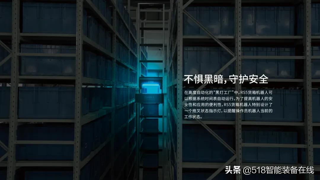 再获国际殊荣 极智嘉RS5货箱到人机器人实力斩获欧洲产品设计大奖