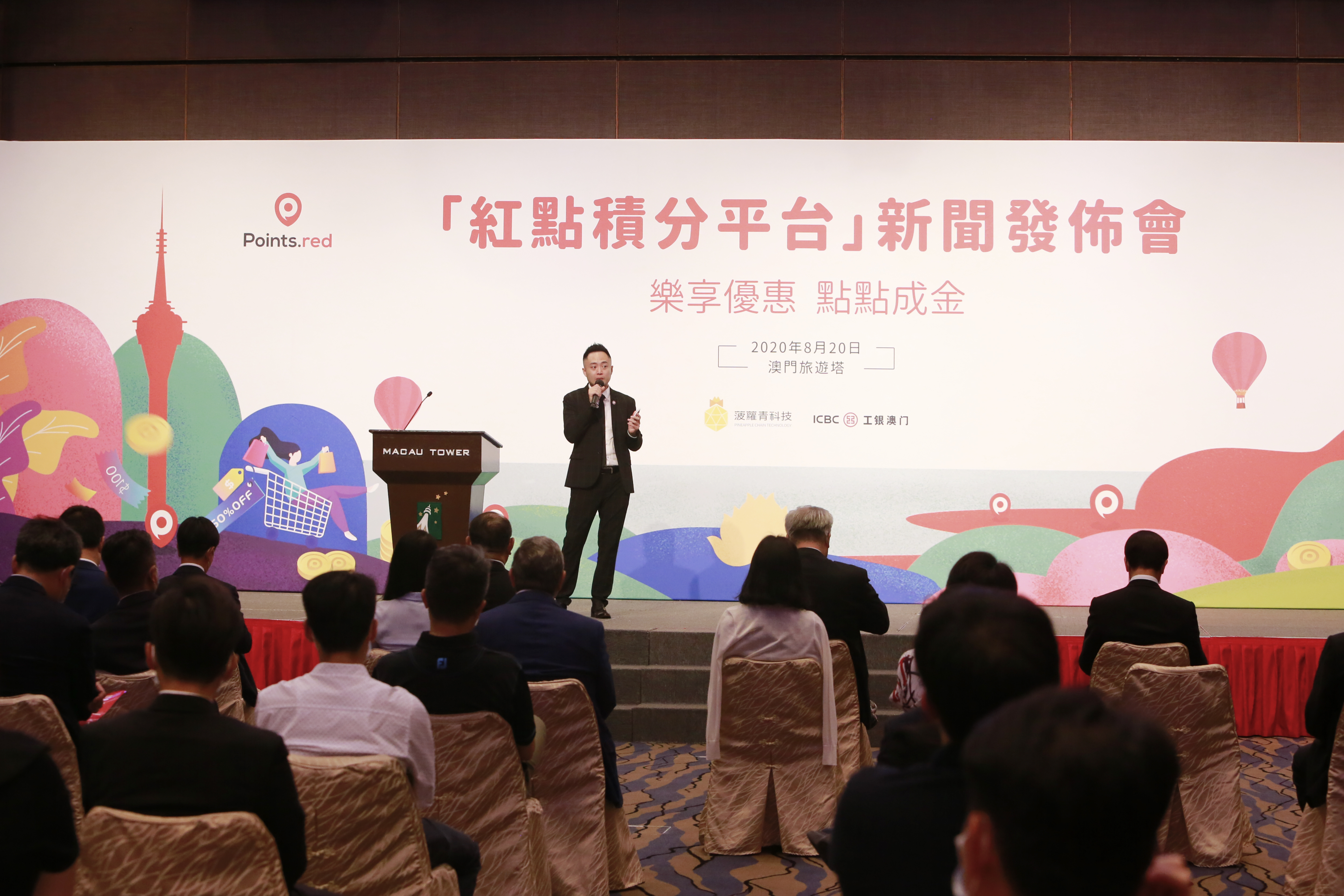 ä¹äº«ä¼æ  ç¹ç¹æé è èéç§ææºæå·¥é¶æ¾³é¨å±ä¿çº¢ç¹ç§¯åå¹³å°