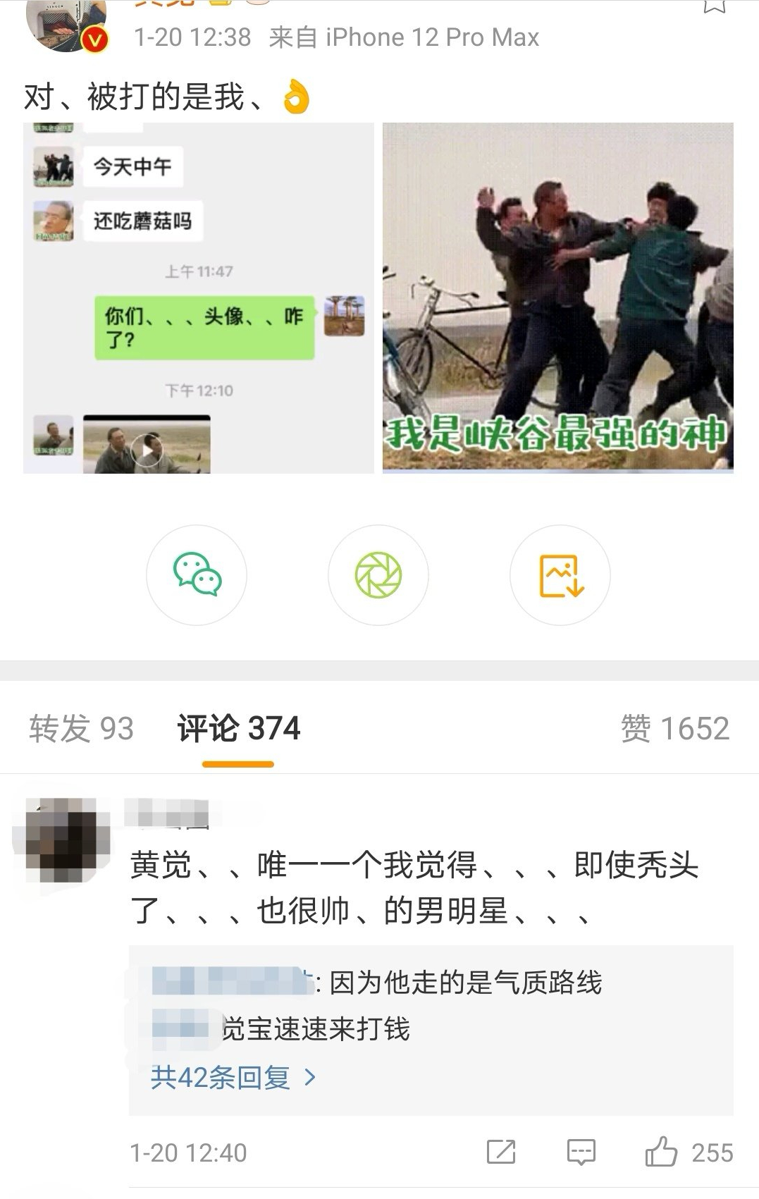 粉丝|娱乐圈谁家粉丝最笋？一人就是千军万马的林更新说：这届粉丝太难带了