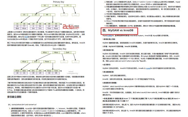 “新鲜出炉”阿里面试终极指南V3.0，符合一线大厂面试点需求