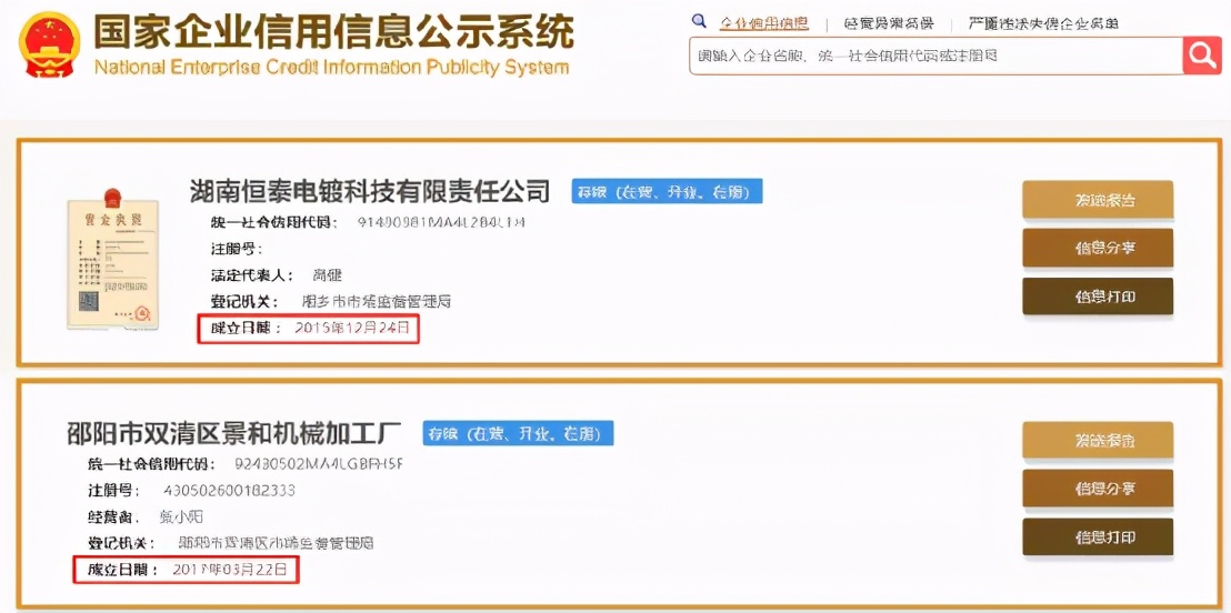 證監(jiān)會(huì)嚴(yán)抓IPO保薦質(zhì)量，維克液壓仍攜五大信披矛盾“闖關(guān)”