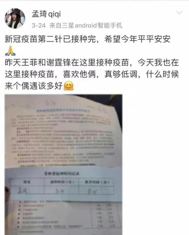 Wang Fei thanks thunderbolt sharp edge long-unseen with casing, emersion " the century pulls a hand " good sweetness, li Yapeng however conditions is dismal