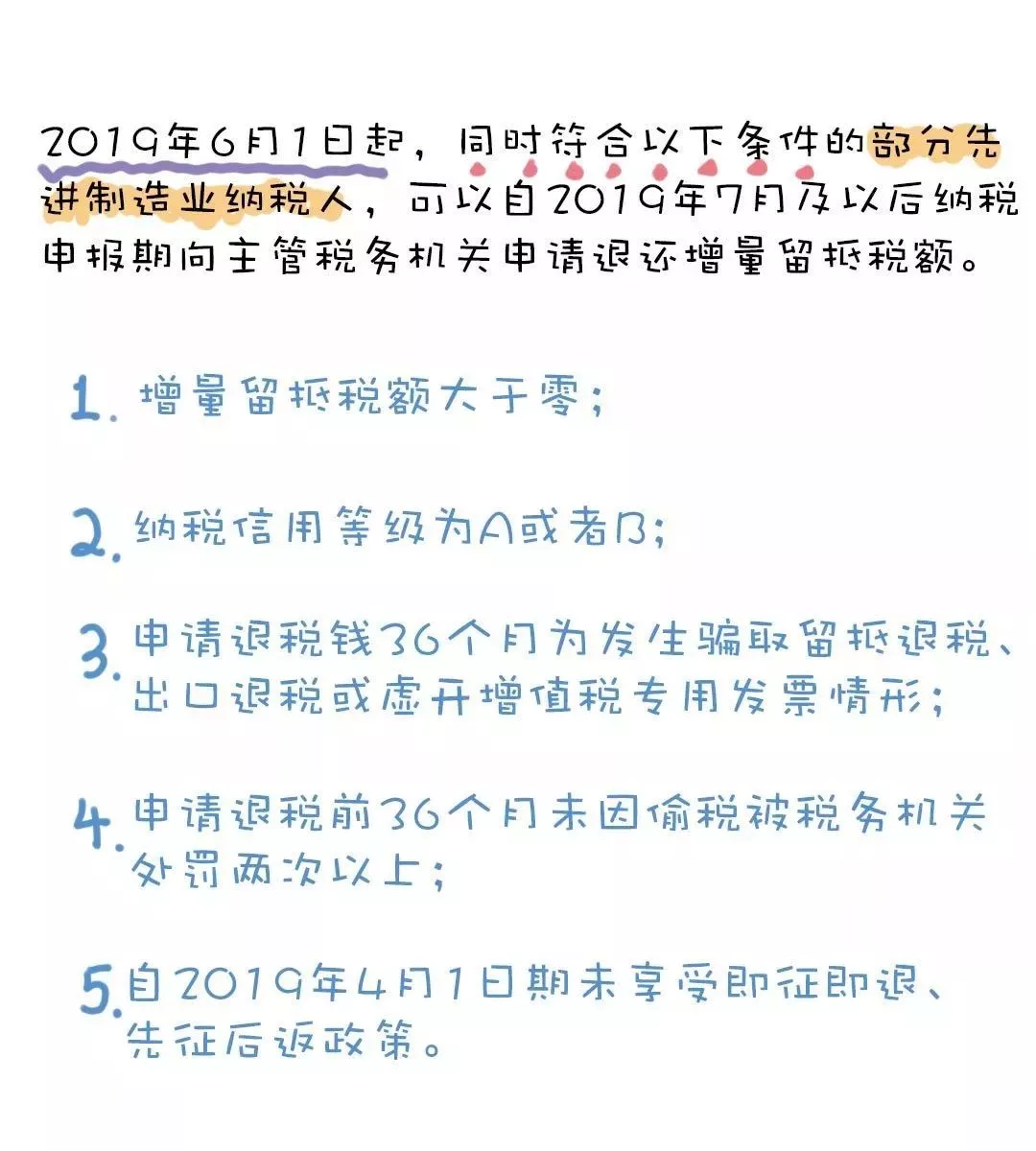 增值税13字口诀表，太简单了